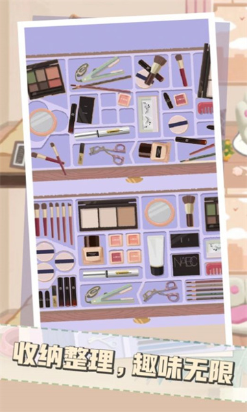 收纳解压小达人.jpg 收纳解压小达人.jpg