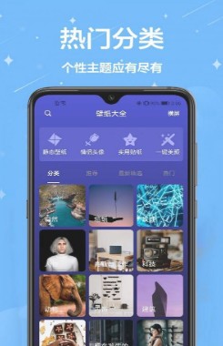 动态壁纸主题大全