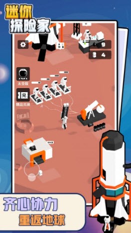 迷你探险家-图3