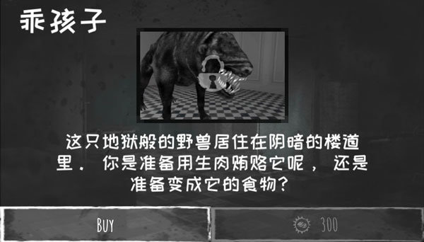 恐怖之眼联机版(无广告)-图3