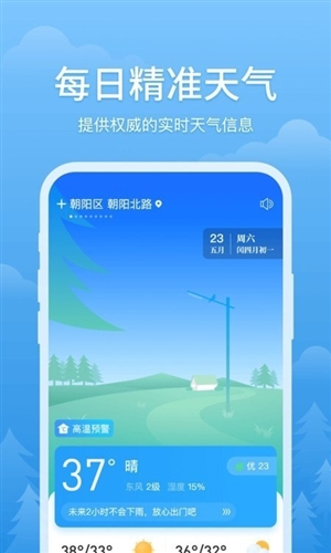 暮光天气 暮光天气