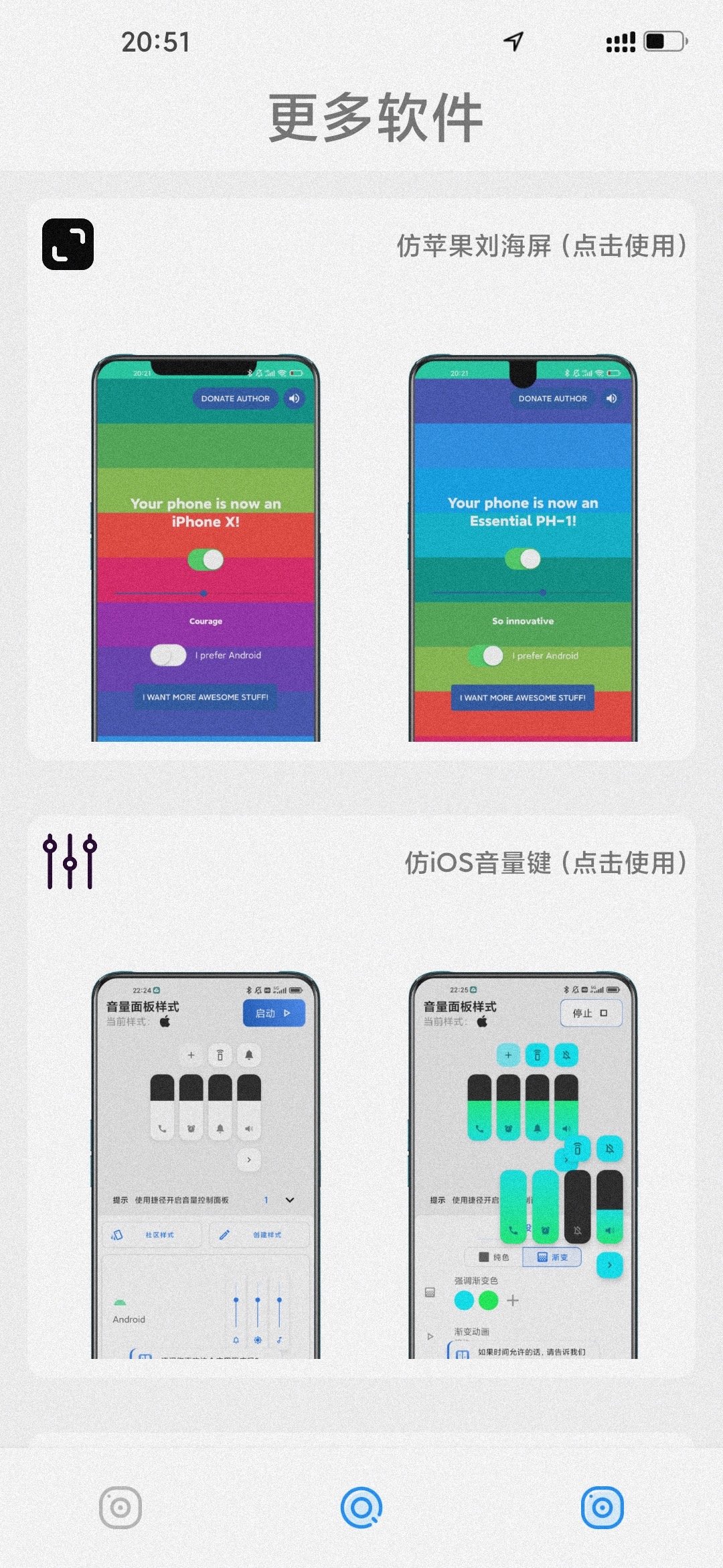主题怪兽安卓变iOS-图2