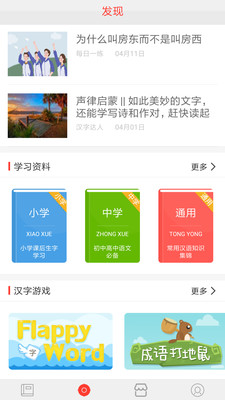 快快查汉语字典清爽版-图2