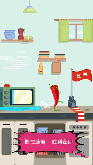厨房历险记-图1