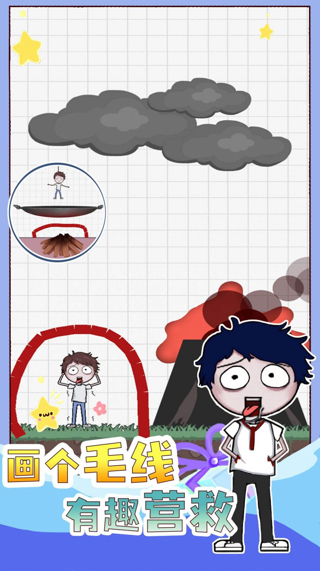 画个毛线大作战 画个毛线大作战