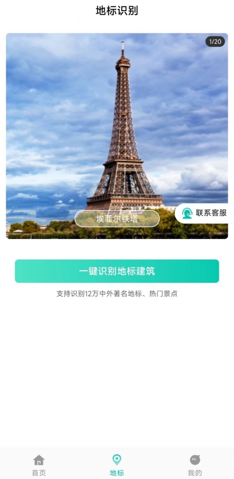 叮咚扫描王-图2