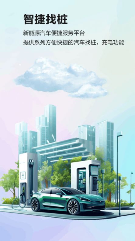 智捷找桩 智捷找桩