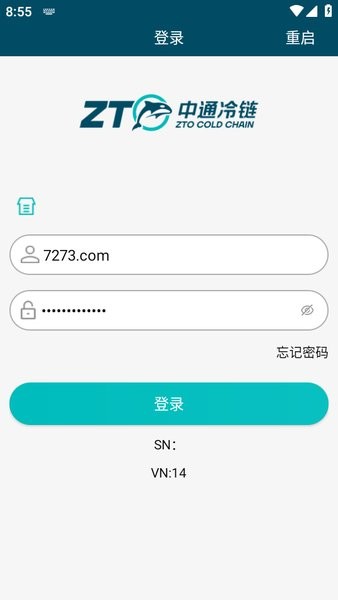 中通冷链 中通冷链