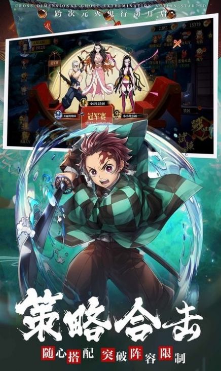 鬼灭噬鬼剑士 鬼灭噬鬼剑士