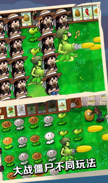 植物就爱打僵尸-图2