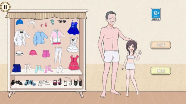 年代换装达人-图2