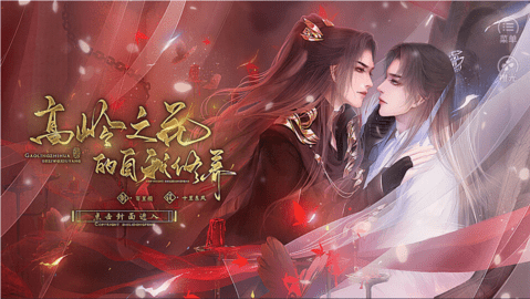 高岭之花的自我修养 高岭之花的自我修养