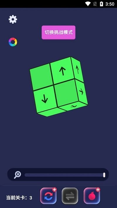 全民乐消大作战箭头消消乐-图1