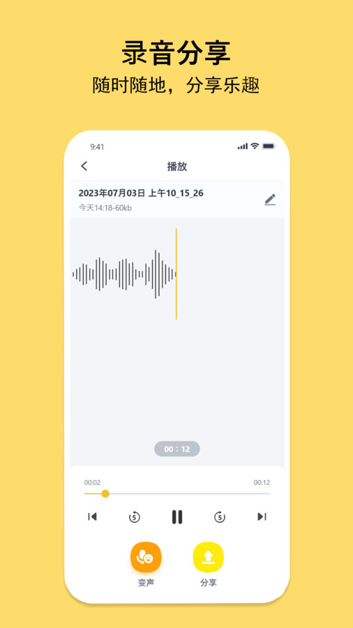 多多录音机-图1