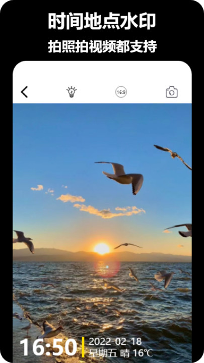 真实水印相机-图3
