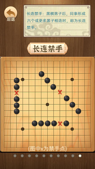 五子棋传奇.jpg 五子棋传奇.jpg