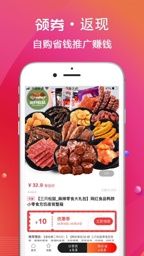 圆梦鲸选 圆梦鲸选