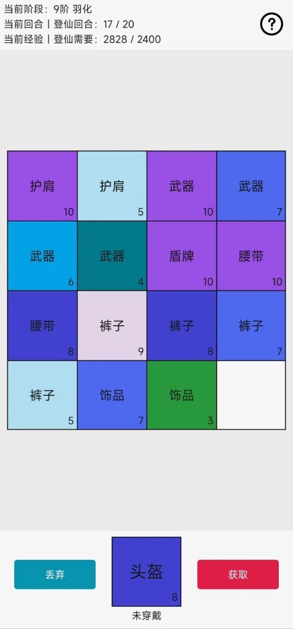 幸运抽卡不是2048.jpg