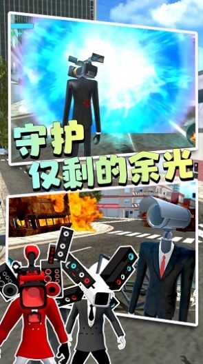 马桶人逃离监控人