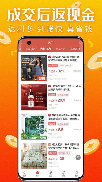 真优惠商城 真优惠商城