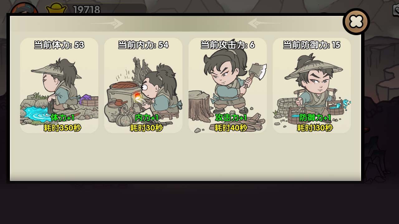 江湖立志传-图1