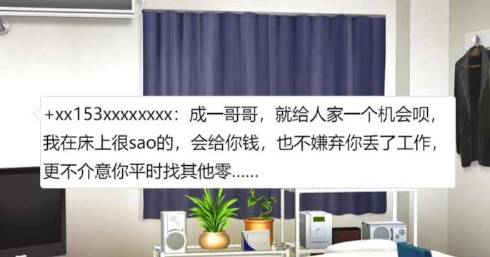 社恐成为海王的可能性-图1