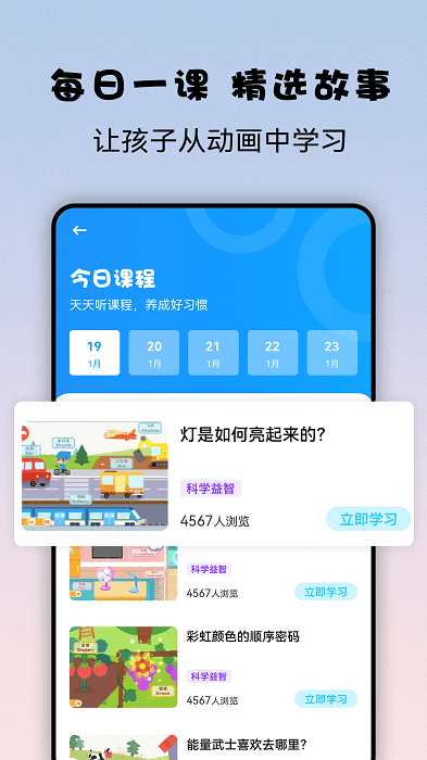 益智宝贝 益智宝贝