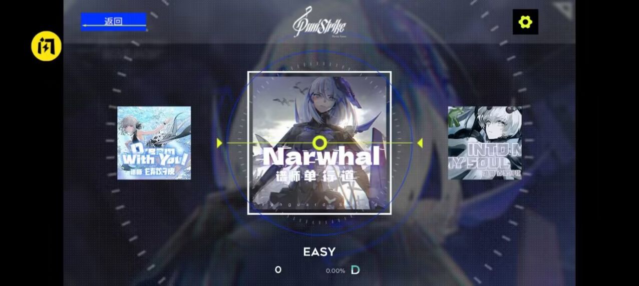 PuniStrike(战双同人音游) PuniStrike(战双同人音游)