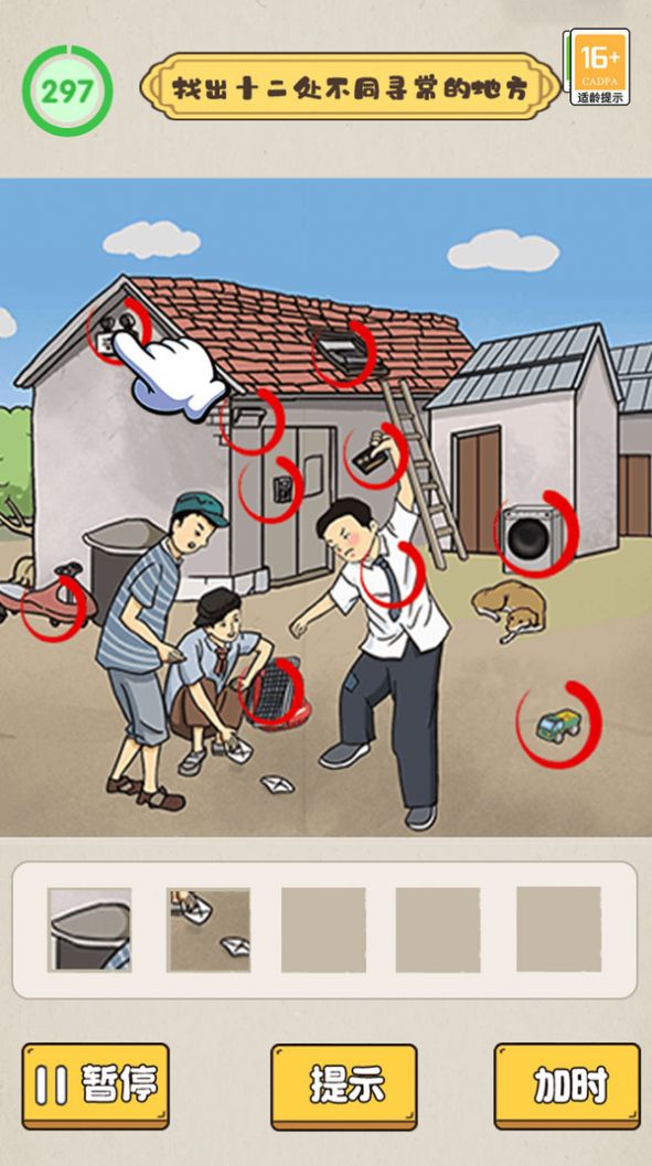 老六脑洞秀 老六脑洞秀