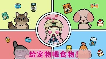 公主宠物换装-图1