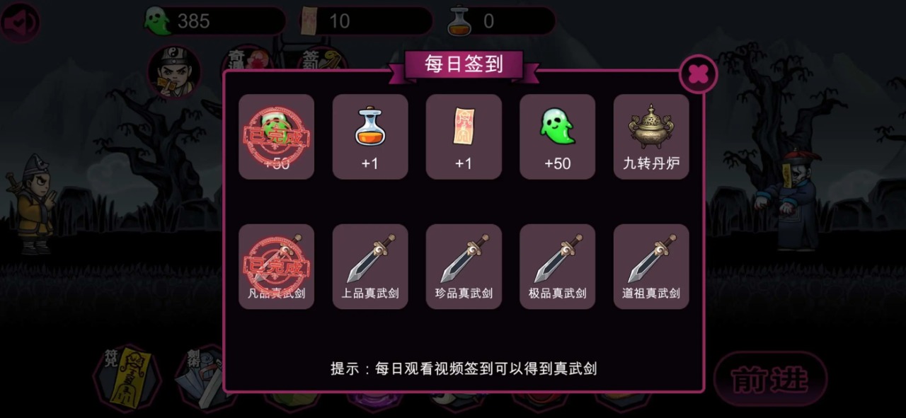 仙人之下我无敌幸存者免广告版 仙人之下我无敌幸存者免广告版