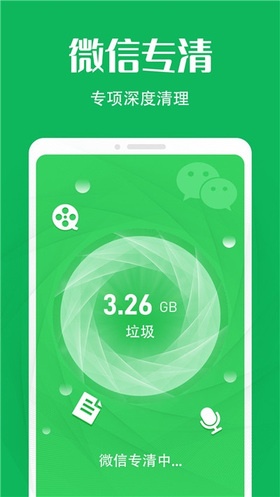 瞬时清理 瞬时清理