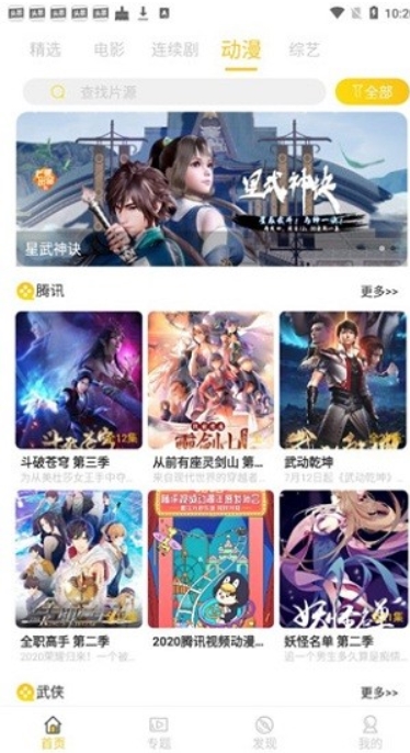 铁牛影视最新版-图3