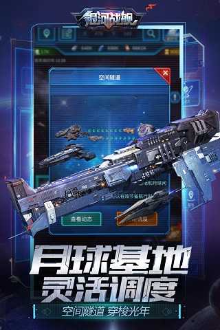 宇宙战舰解锁全部道具版-图2