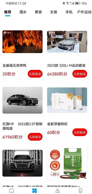 海顺商城 海顺商城