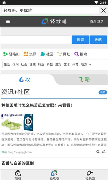 轻略搜索 轻略搜索