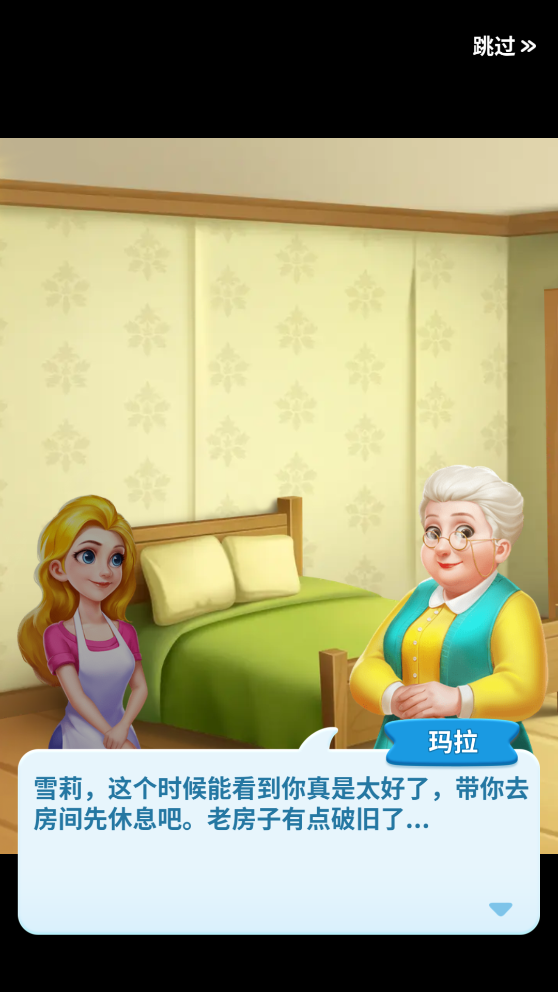 妙趣糖果消-图1