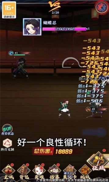 百鬼终结者-图3