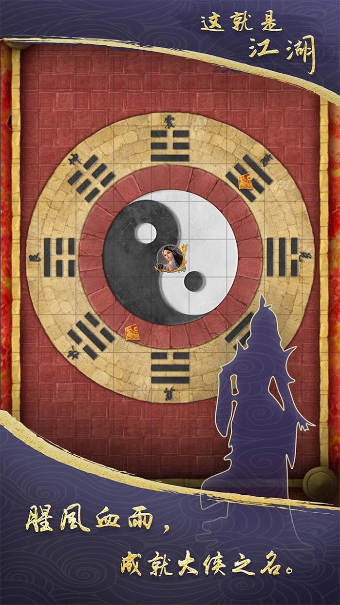 这就是江湖折相思最新版-图3