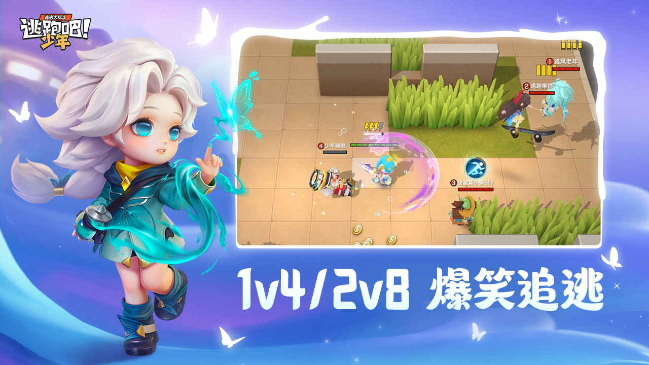 逃跑吧少年神明服免费登录版-图3
