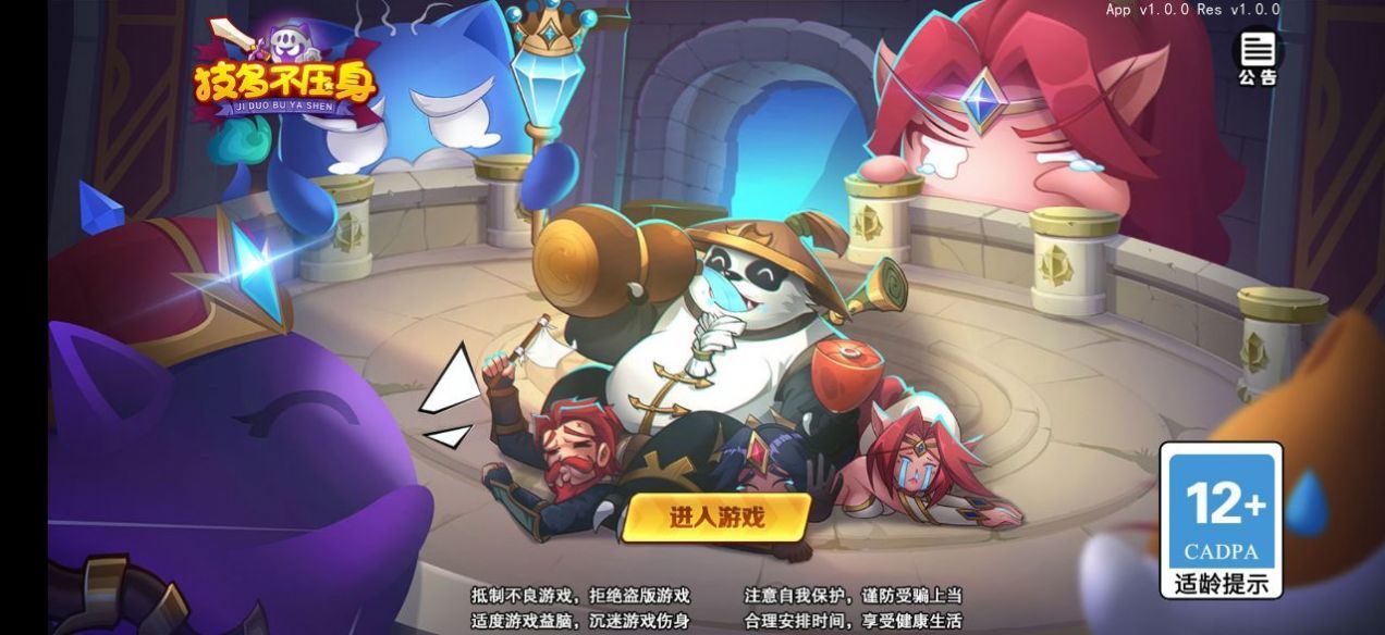 技多不压身-图1