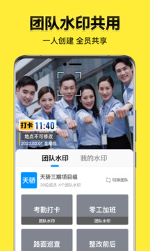 今日水印相机免费去水印版-图4