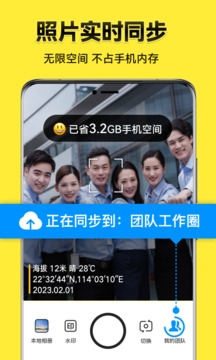 今日水印相机免费去水印版-图2
