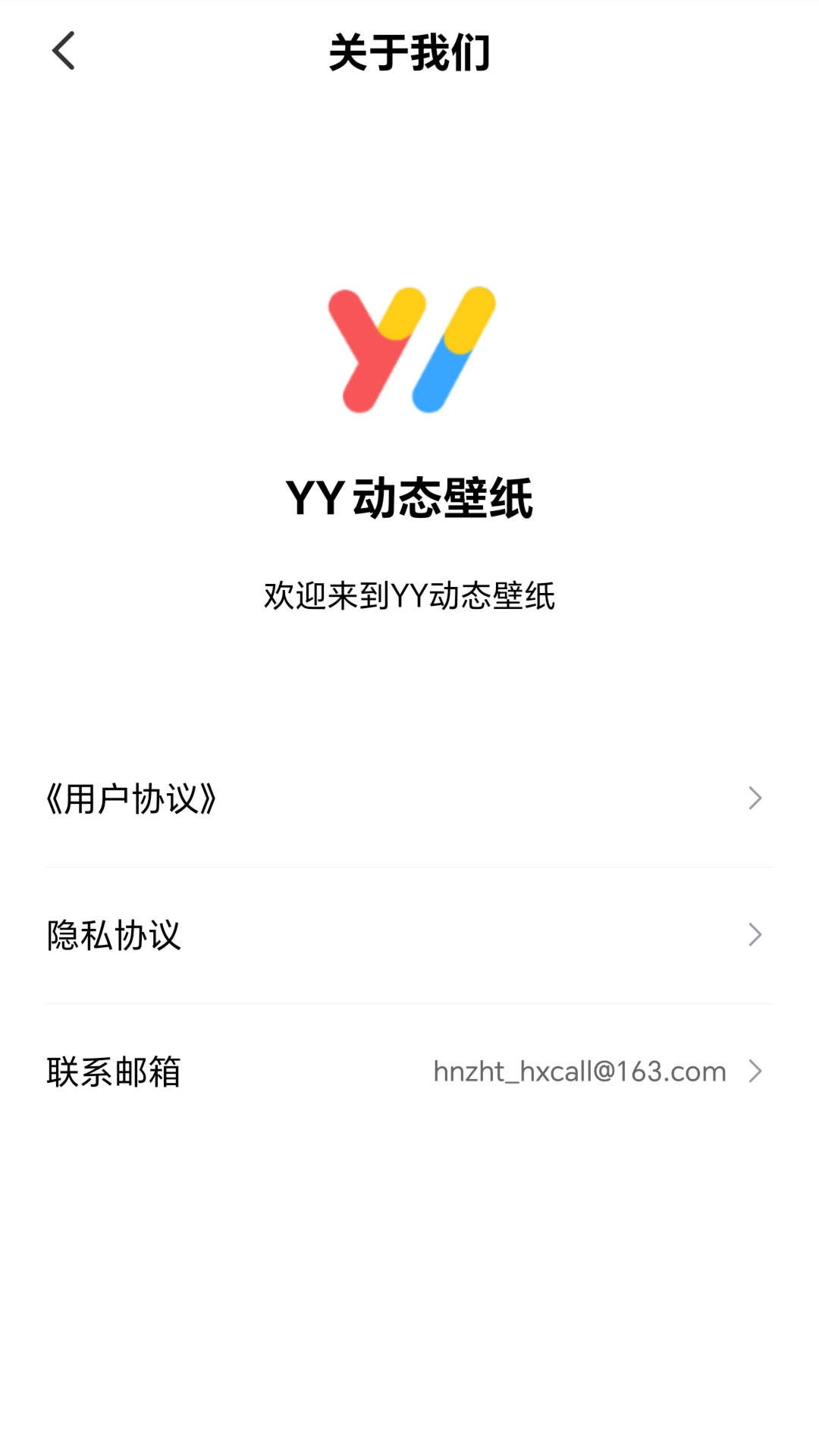 YY动态壁纸-图1