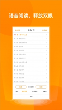 七喵小说无广告版-图4