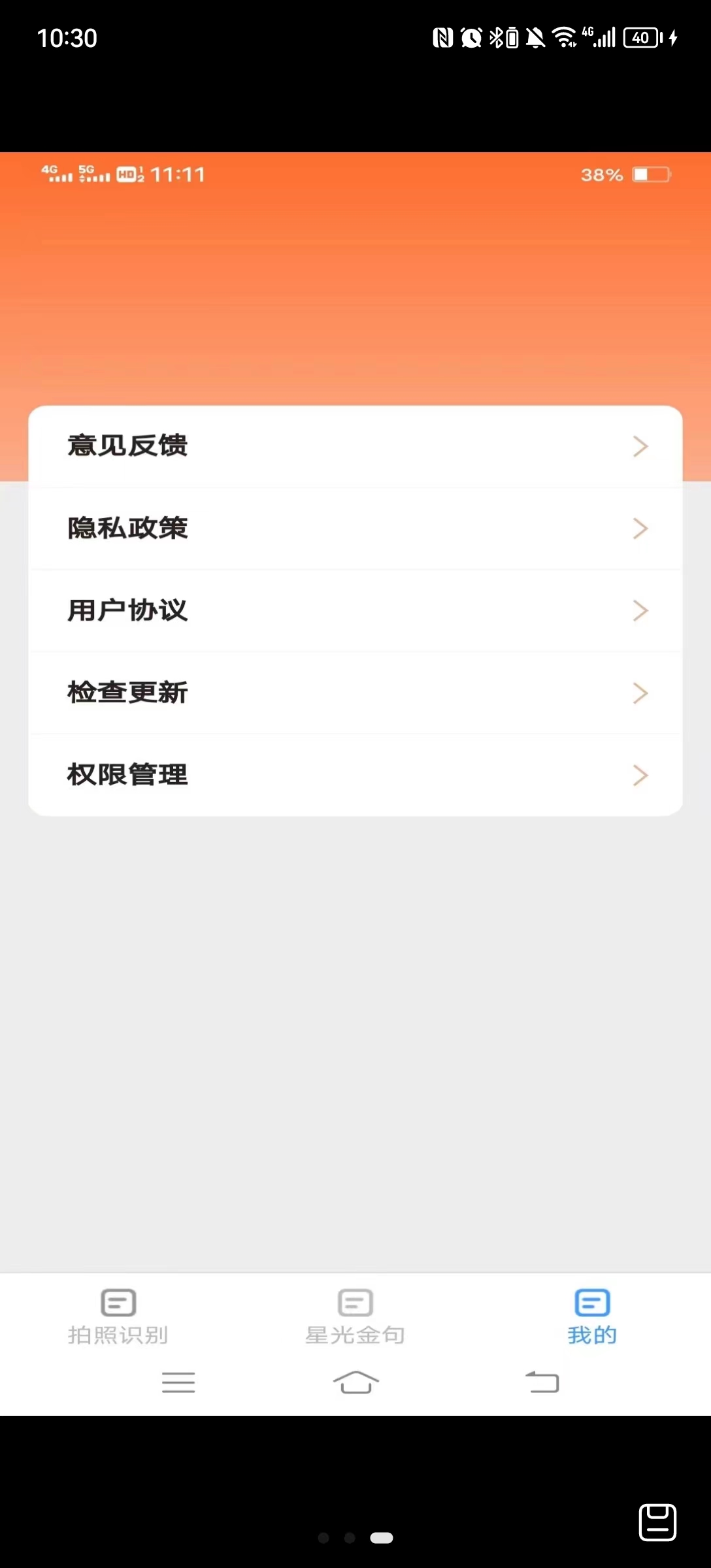 星光扫描仪-图3