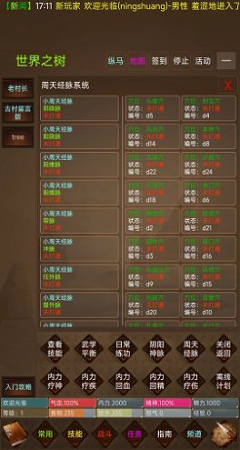 惊蛰MUD.jpg 惊蛰MUD.jpg