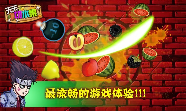 天天切水果-图2