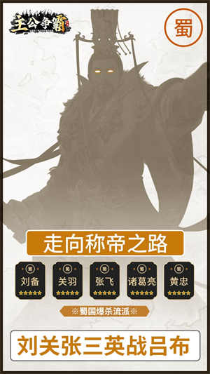 主公争霸0.1折魂穿三国.jpg 主公争霸0.1折魂穿三国.jpg
