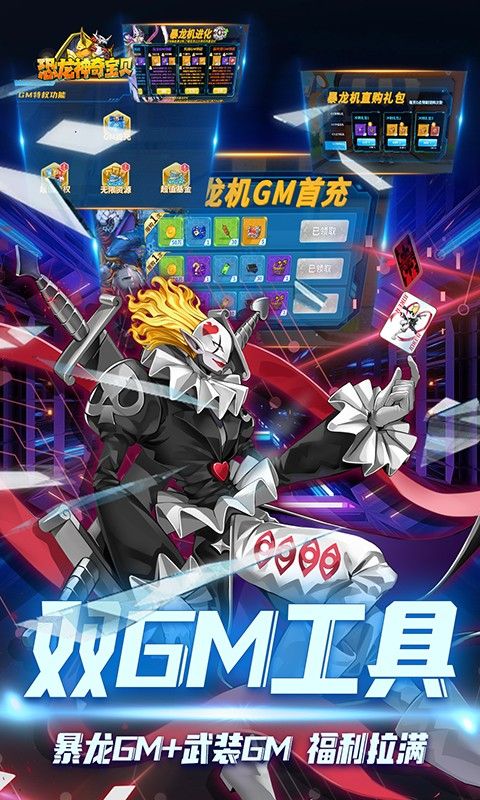 恐龙神奇宝贝(送超究极数码兽)-图3